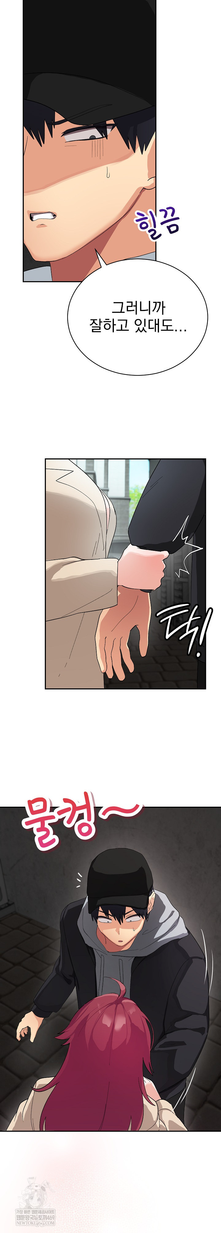 18+ Saving My Magical Girl Raw Chapter 2 page 18