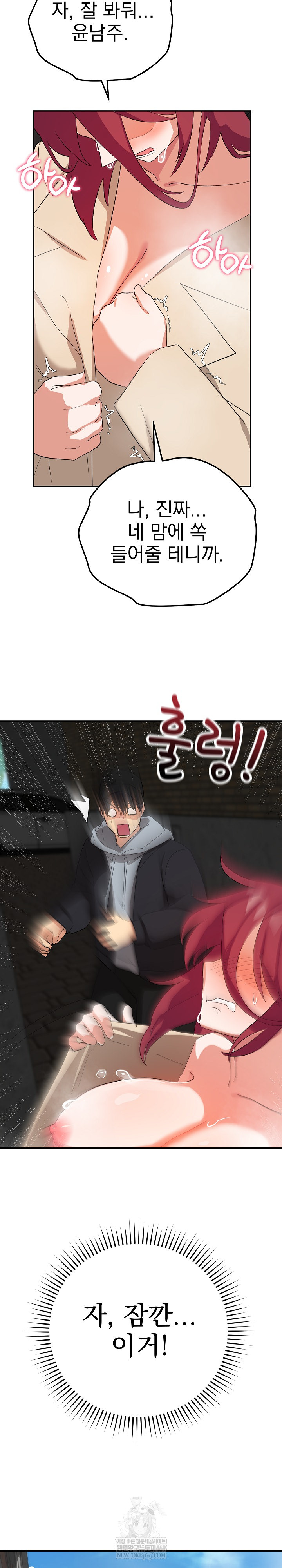 18+ Saving My Magical Girl Raw Chapter 2 page 34