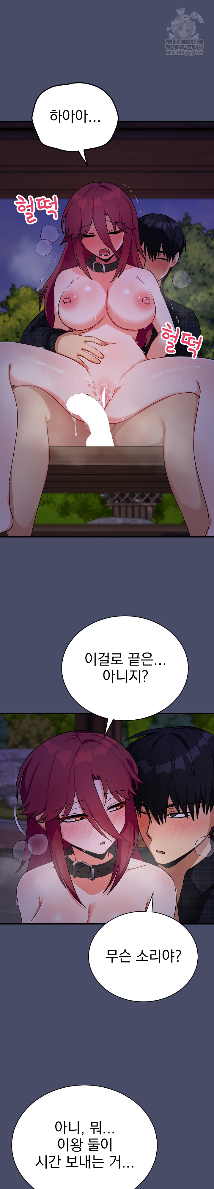 18+ Saving My Magical Girl Raw Chapter 20 page 3