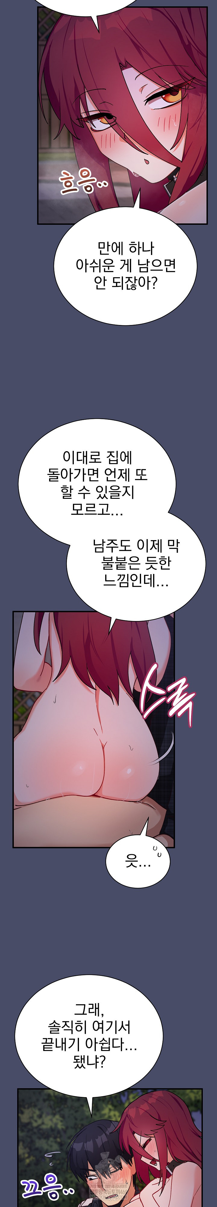 18+ Saving My Magical Girl Raw Chapter 20 page 4