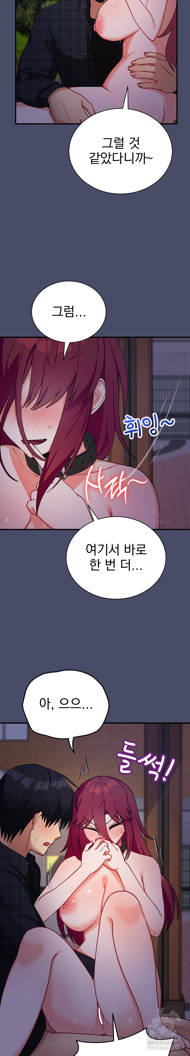 18+ Saving My Magical Girl Raw Chapter 20 page 5