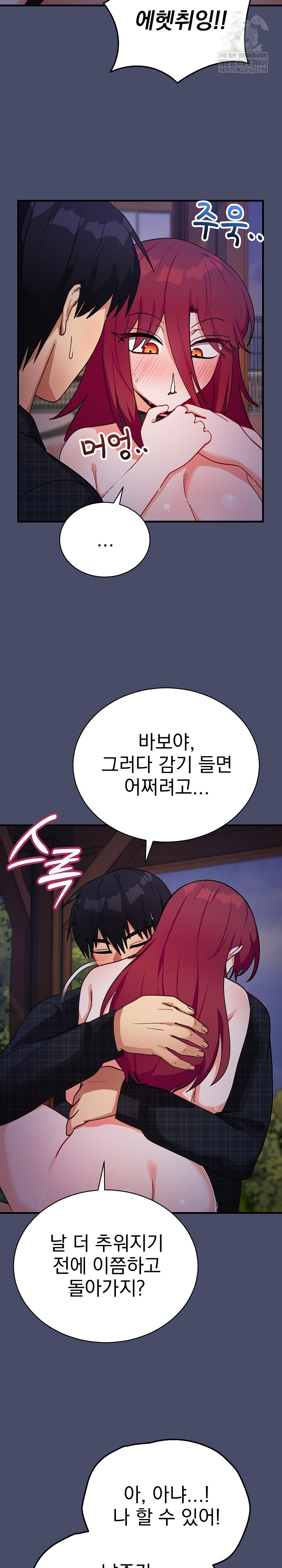 18+ Saving My Magical Girl Raw Chapter 20 page 6