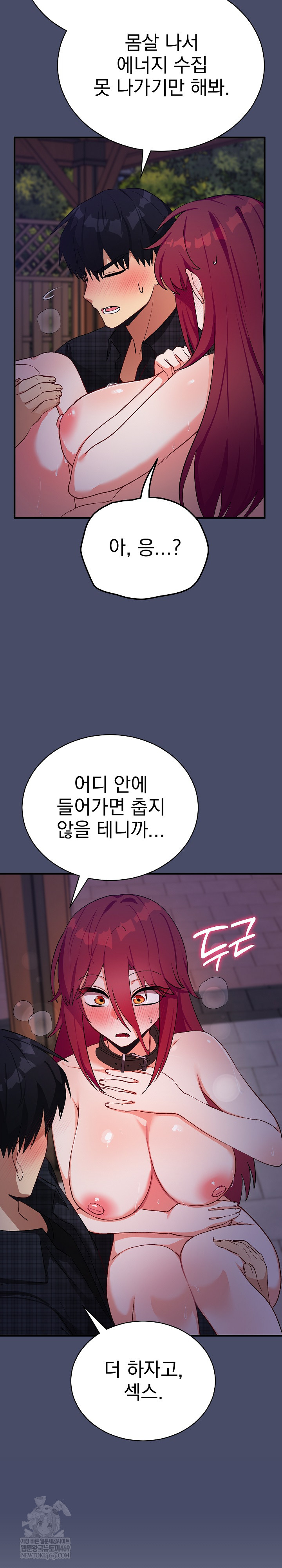 18+ Saving My Magical Girl Raw Chapter 20 page 9