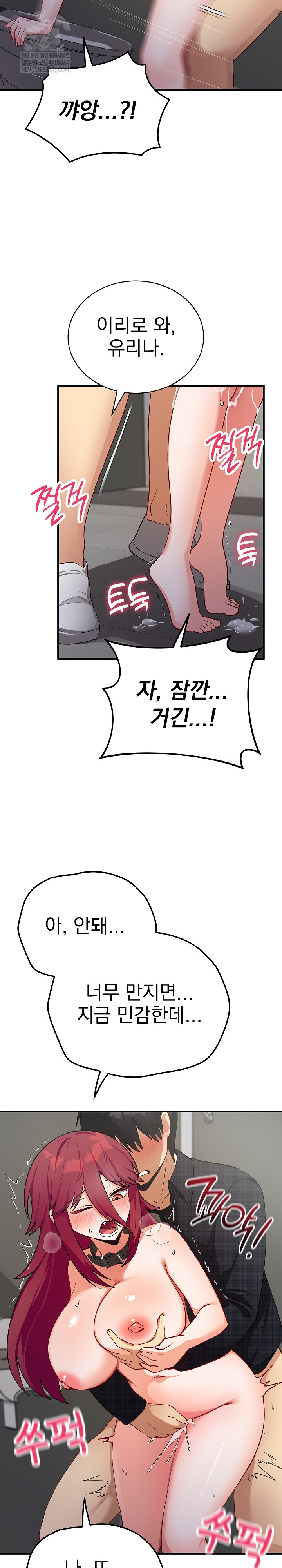 18+ Saving My Magical Girl Raw Chapter 20 page 12