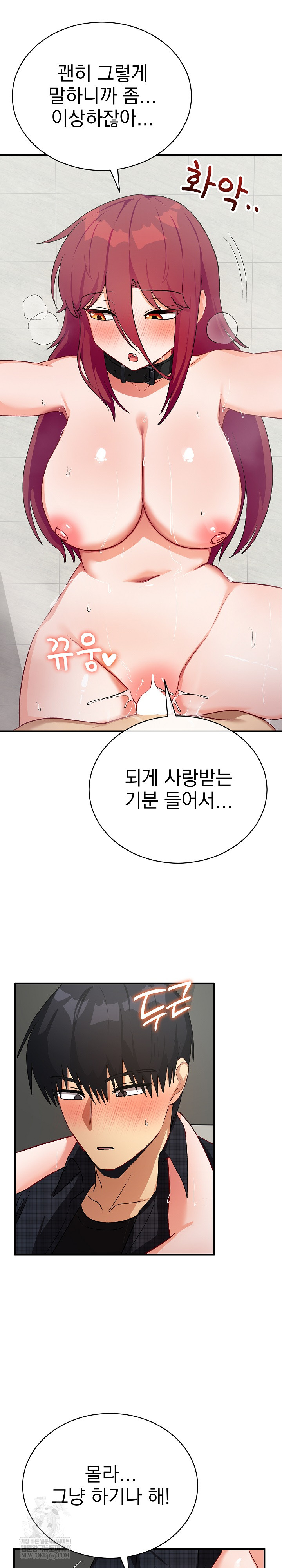 18+ Saving My Magical Girl Raw Chapter 20 page 18