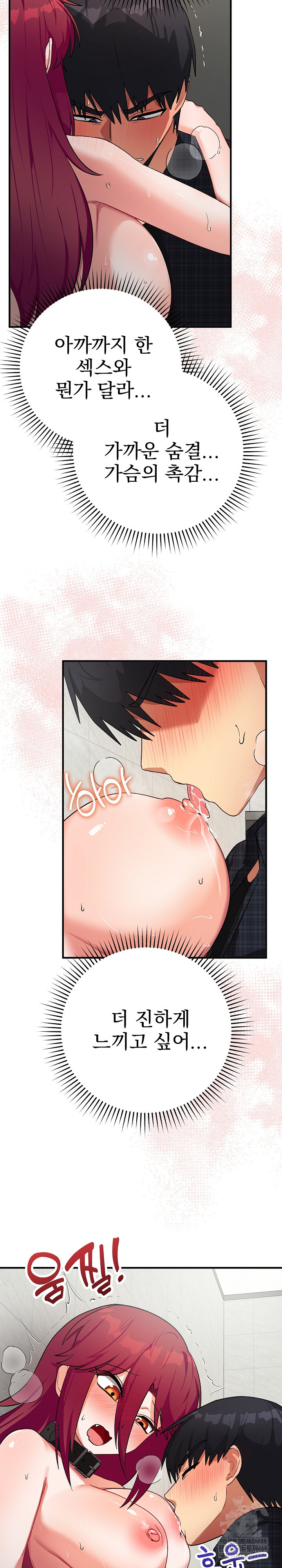 18+ Saving My Magical Girl Raw Chapter 20 page 21