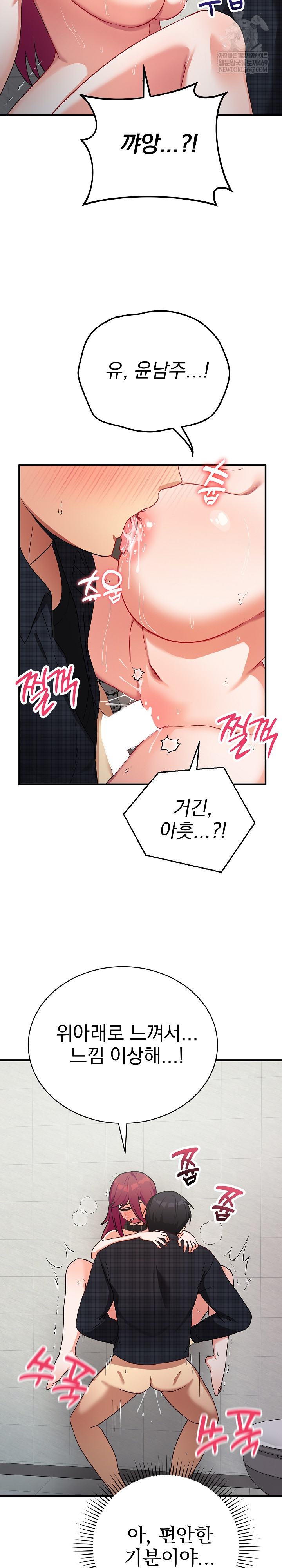 18+ Saving My Magical Girl Raw Chapter 20 page 22