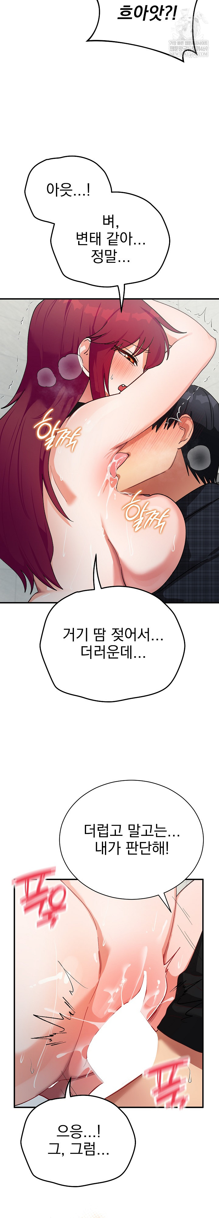 18+ Saving My Magical Girl Raw Chapter 20 page 26