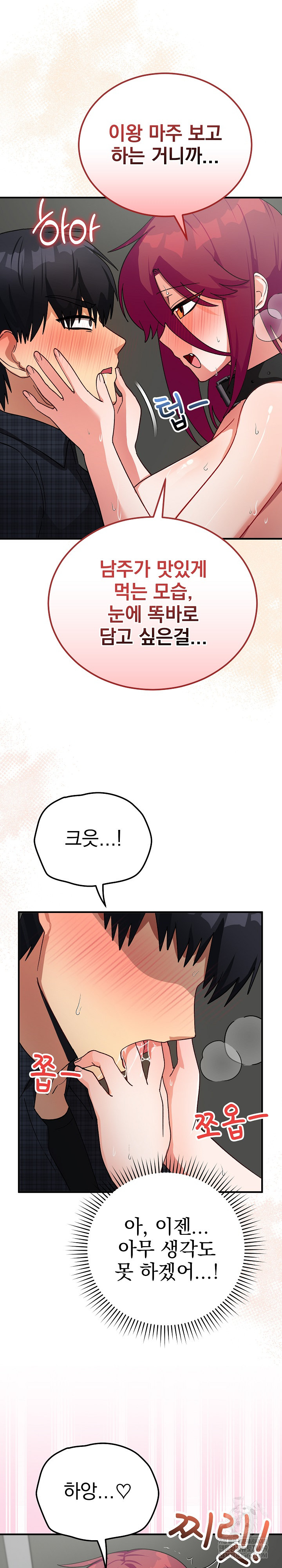 18+ Saving My Magical Girl Raw Chapter 20 page 27