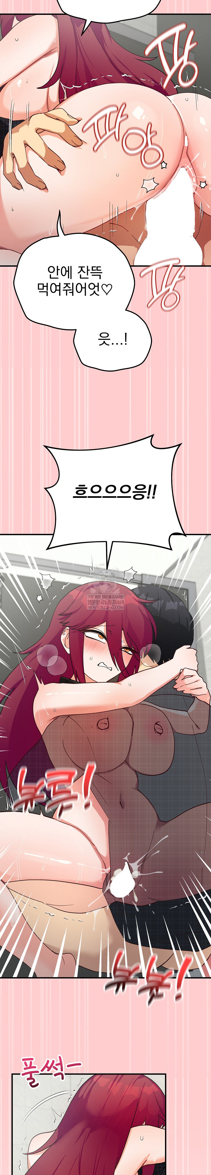 18+ Saving My Magical Girl Raw Chapter 20 page 29