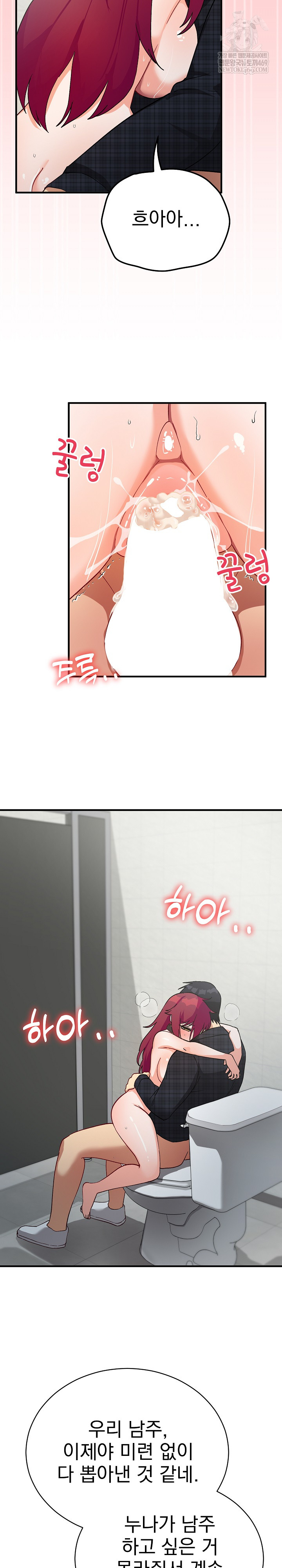 18+ Saving My Magical Girl Raw Chapter 20 page 30