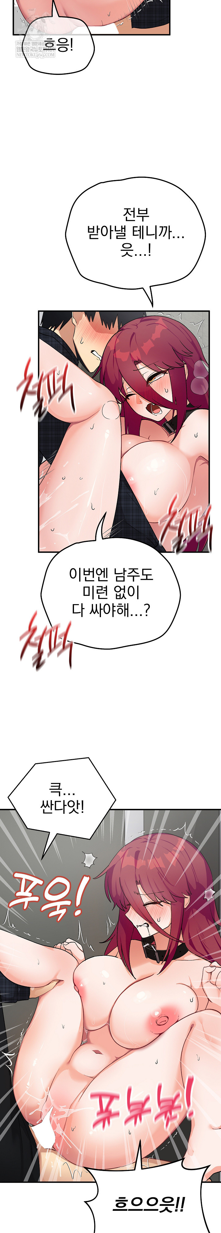 18+ Saving My Magical Girl Raw Chapter 21 page 4