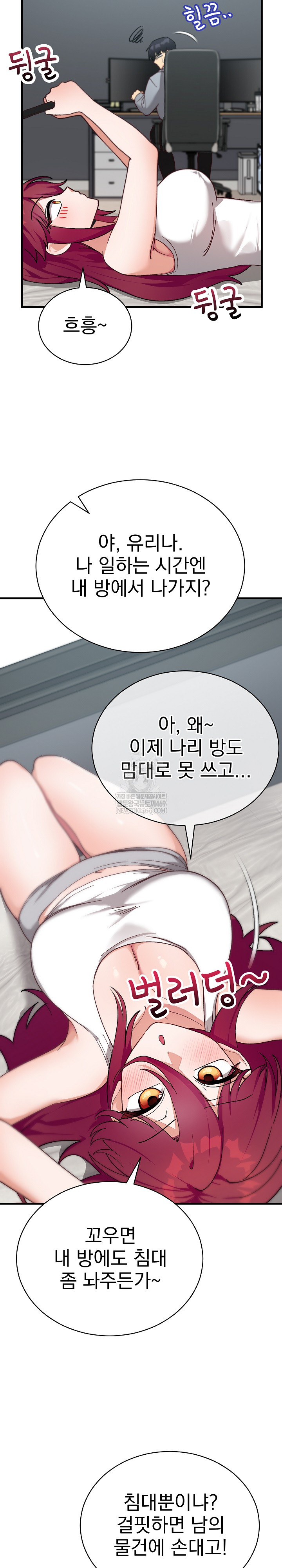 18+ Saving My Magical Girl Raw Chapter 21 page 10