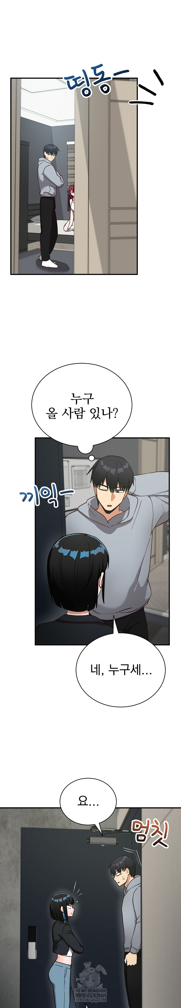18+ Saving My Magical Girl Raw Chapter 21 page 13
