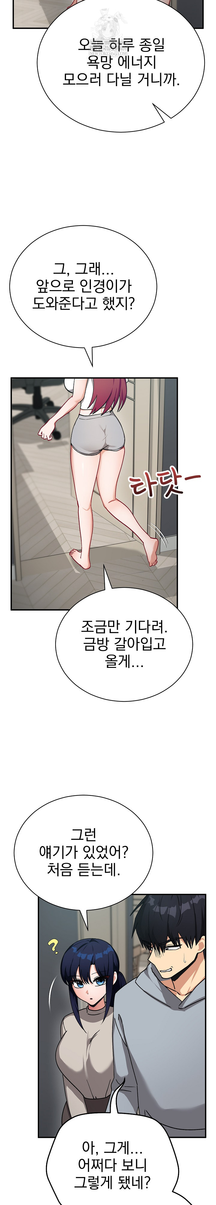 18+ Saving My Magical Girl Raw Chapter 21 page 15