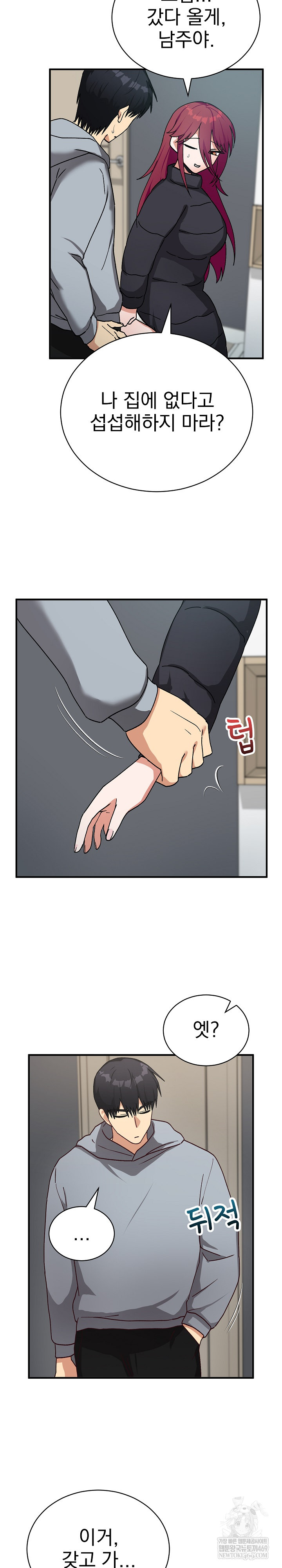 18+ Saving My Magical Girl Raw Chapter 21 page 18
