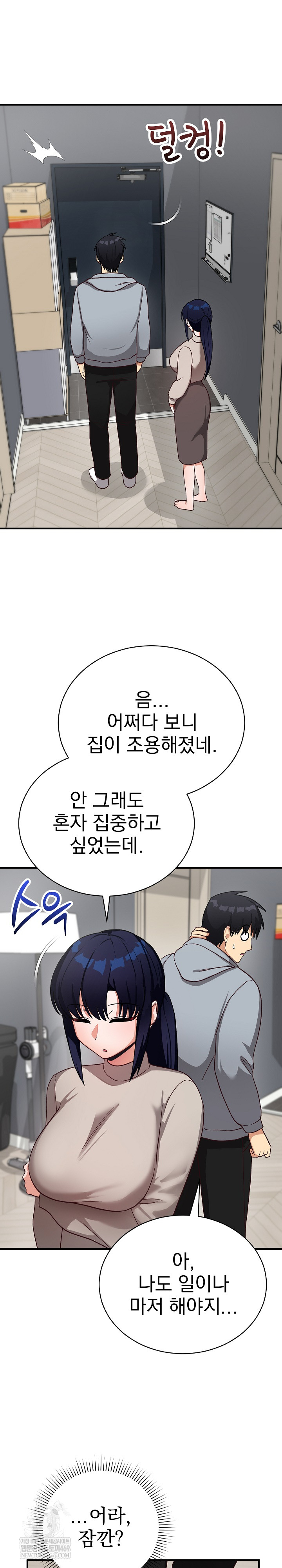 18+ Saving My Magical Girl Raw Chapter 21 page 21