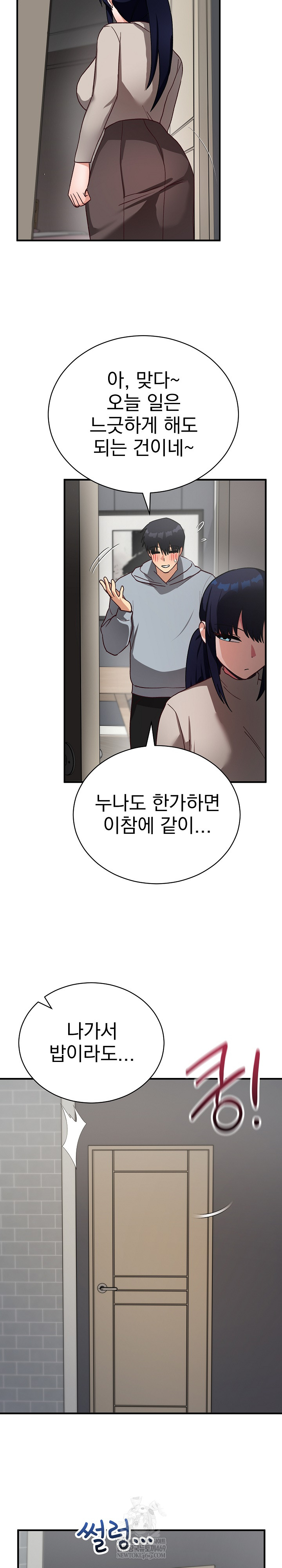 18+ Saving My Magical Girl Raw Chapter 21 page 23