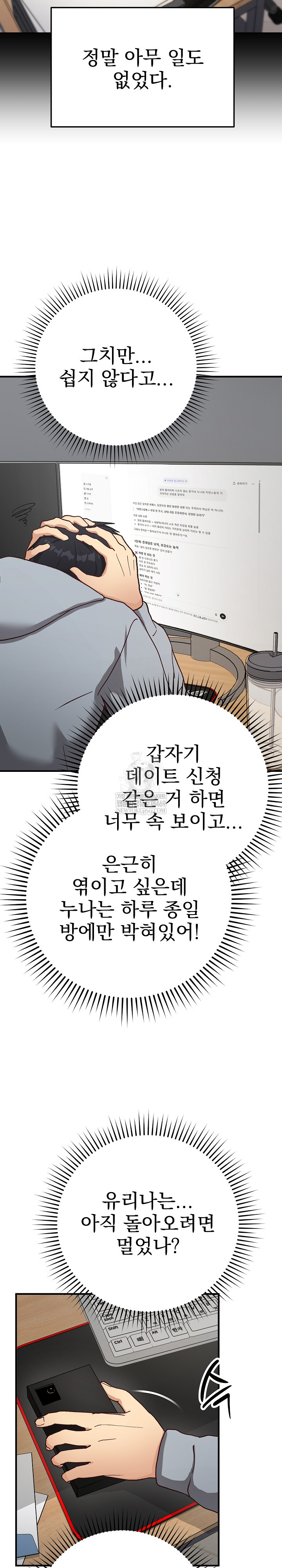 18+ Saving My Magical Girl Raw Chapter 21 page 26