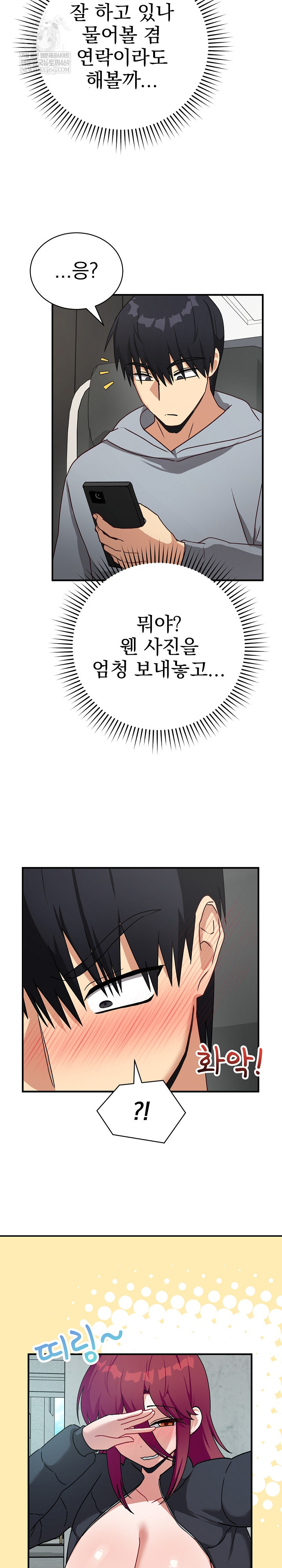 18+ Saving My Magical Girl Raw Chapter 21 page 27