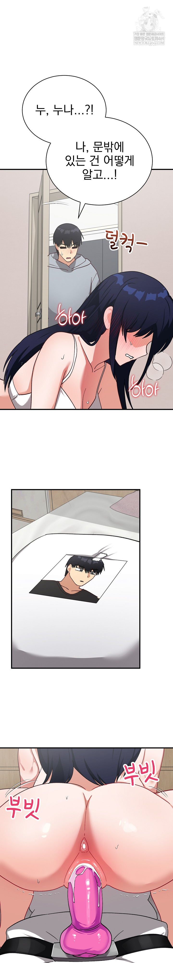18+ Saving My Magical Girl Raw Chapter 21 page 32