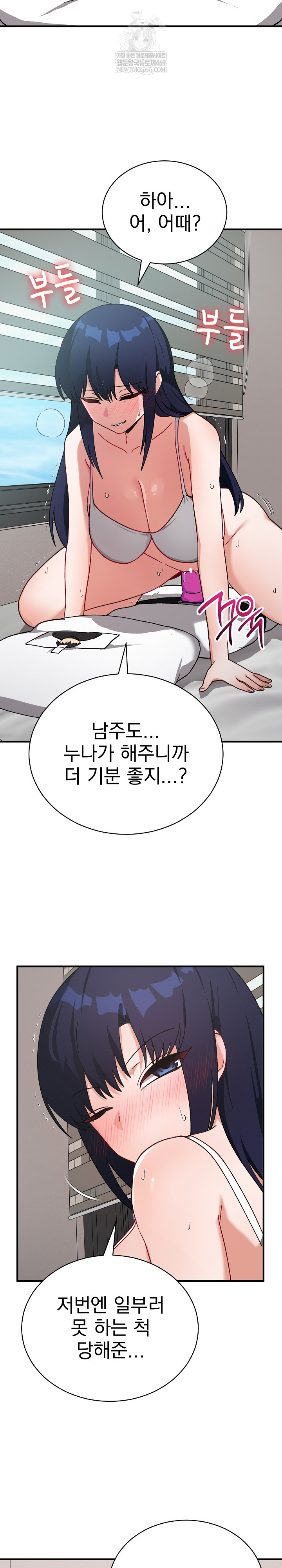 18+ Saving My Magical Girl Raw Chapter 21 page 33