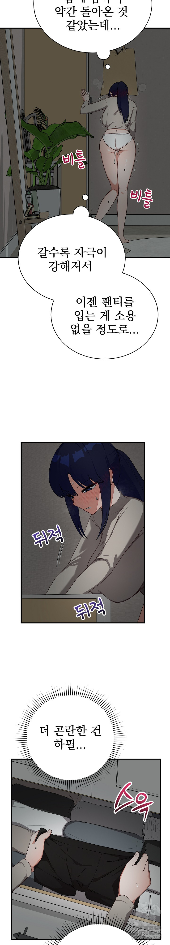 18+ Saving My Magical Girl Raw Chapter 22 page 5