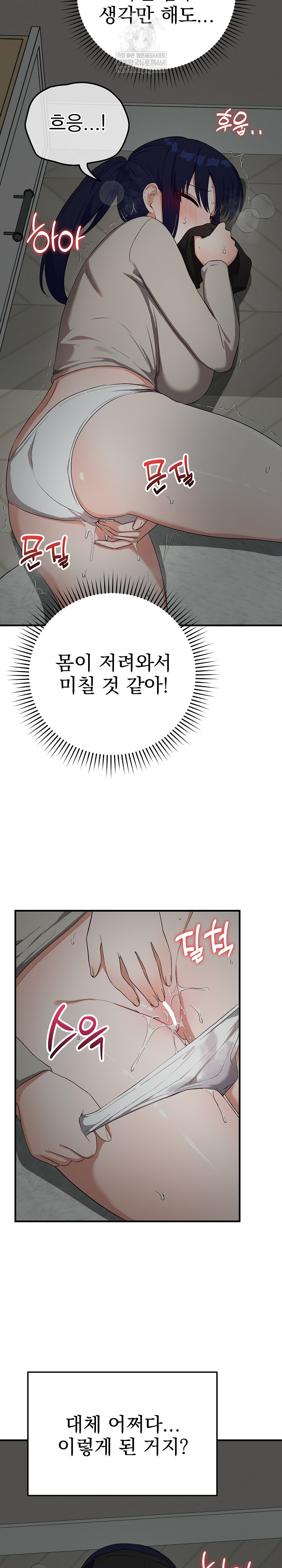 18+ Saving My Magical Girl Raw Chapter 22 page 7