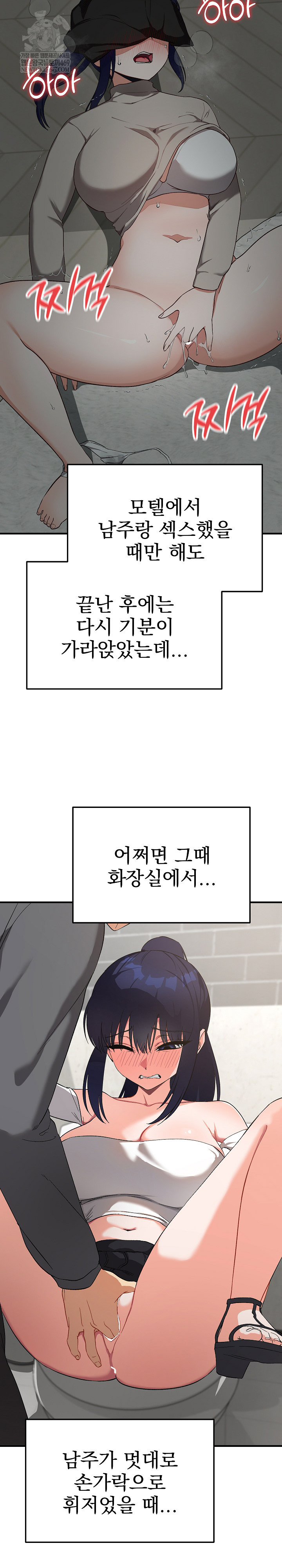 18+ Saving My Magical Girl Raw Chapter 22 page 8