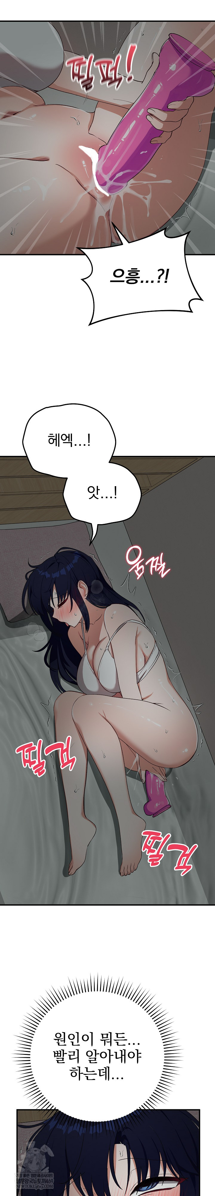 18+ Saving My Magical Girl Raw Chapter 22 page 10