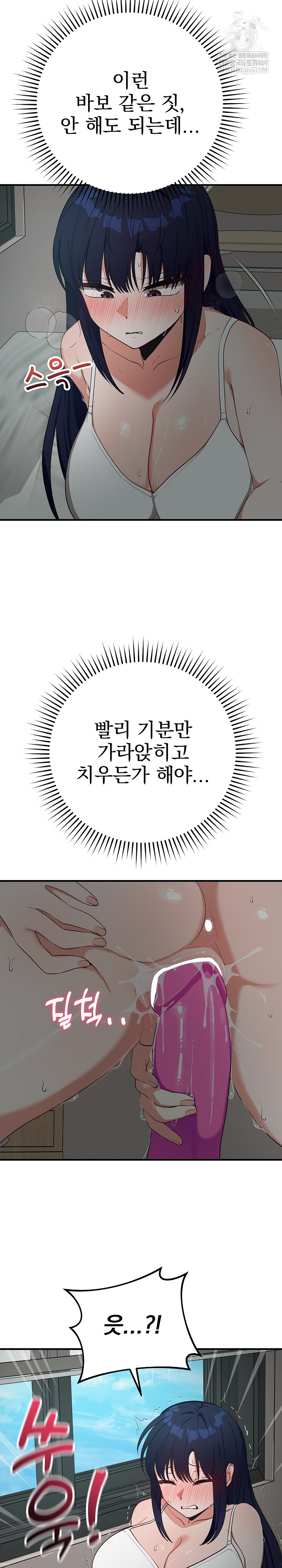 18+ Saving My Magical Girl Raw Chapter 22 page 16