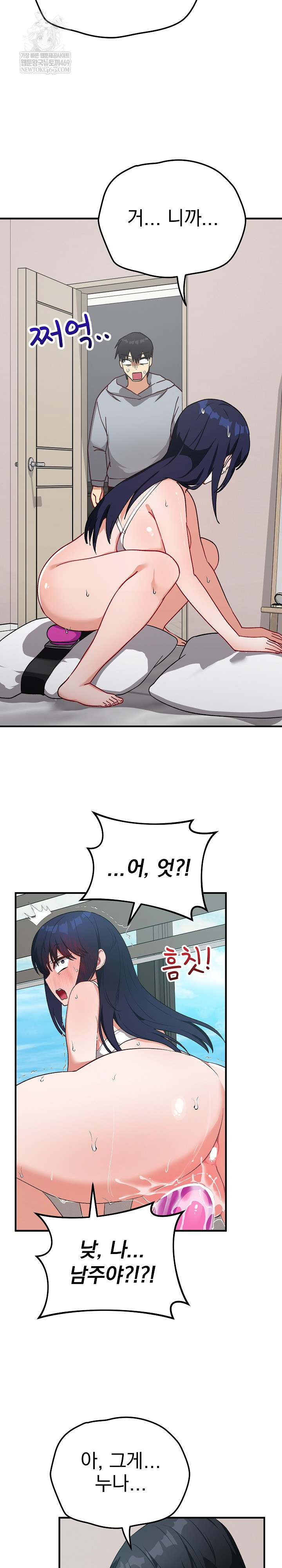 18+ Saving My Magical Girl Raw Chapter 22 page 20