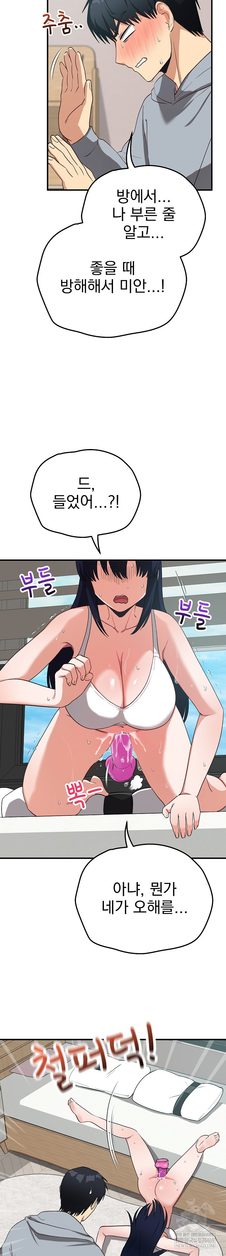18+ Saving My Magical Girl Raw Chapter 22 page 21