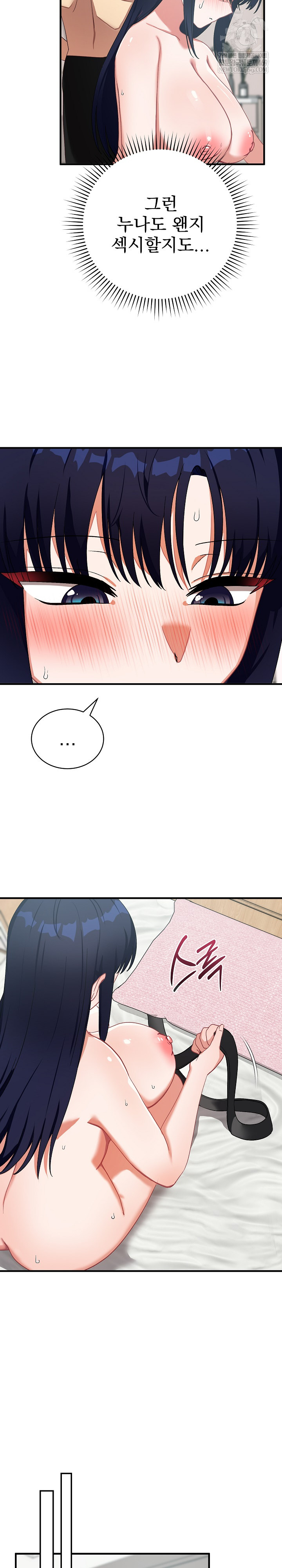 18+ Saving My Magical Girl Raw Chapter 23 page 9