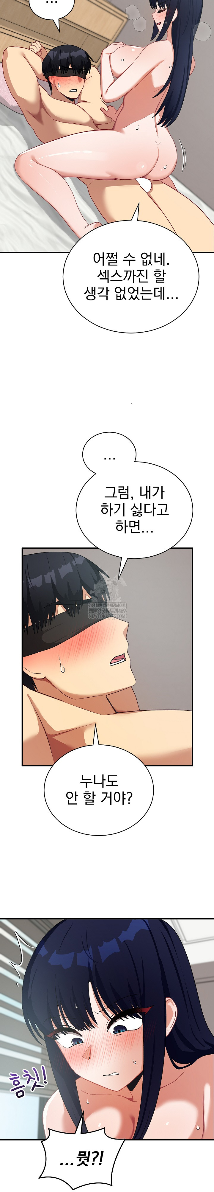 18+ Saving My Magical Girl Raw Chapter 23 page 20