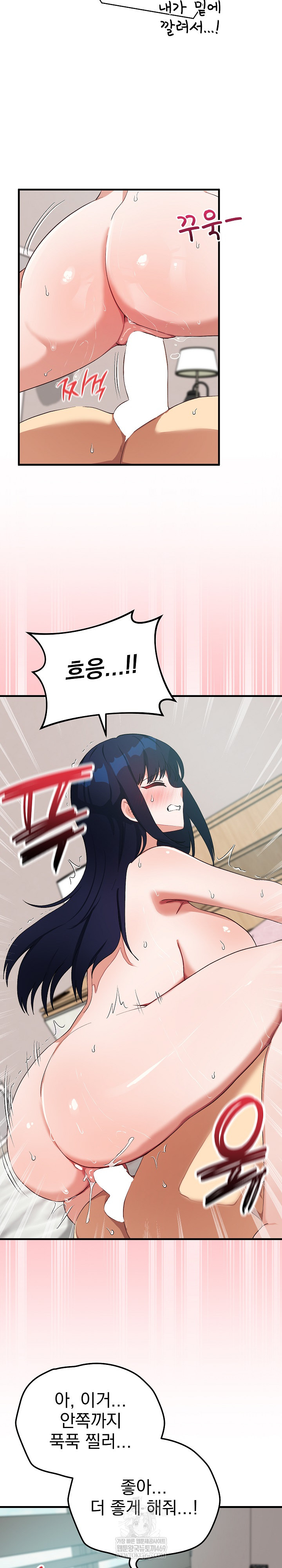 18+ Saving My Magical Girl Raw Chapter 24 page 14