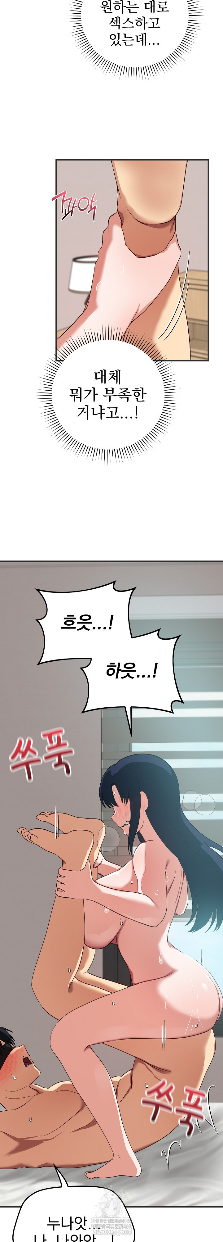 18+ Saving My Magical Girl Raw Chapter 24 page 19