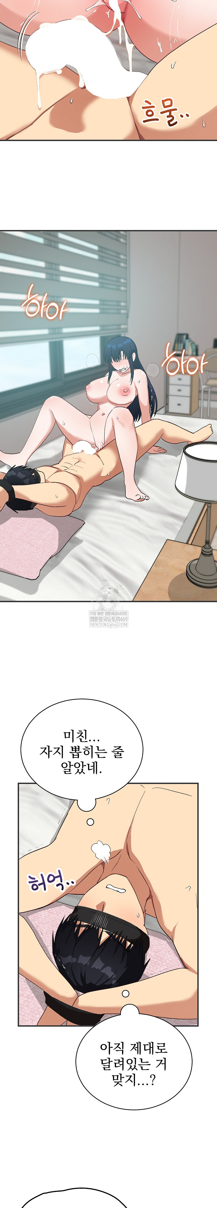 18+ Saving My Magical Girl Raw Chapter 24 page 22