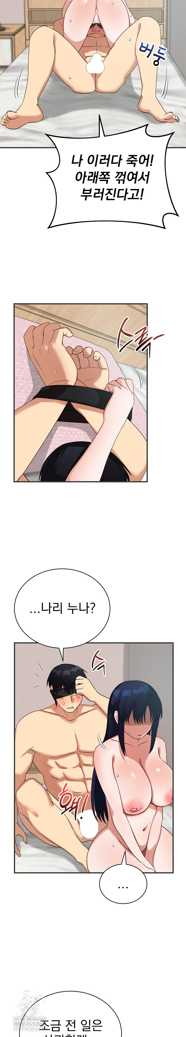 18+ Saving My Magical Girl Raw Chapter 24 page 24