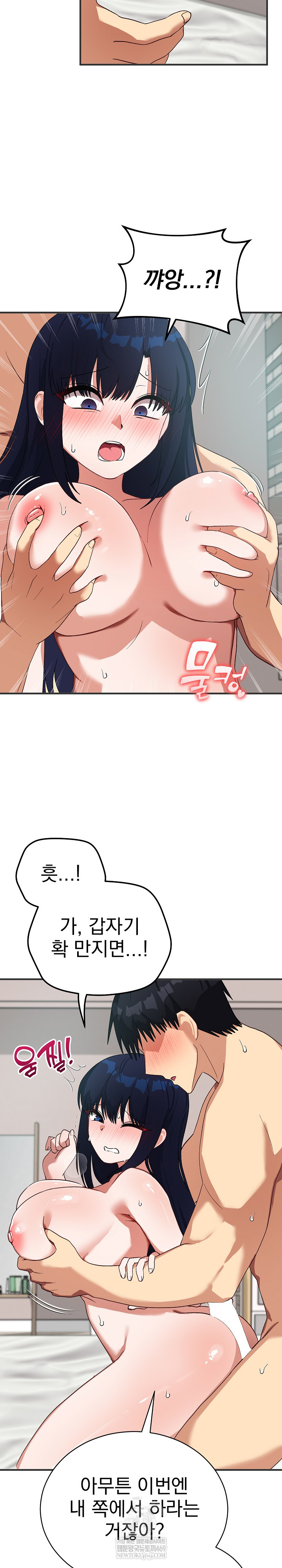 18+ Saving My Magical Girl Raw Chapter 24 page 27