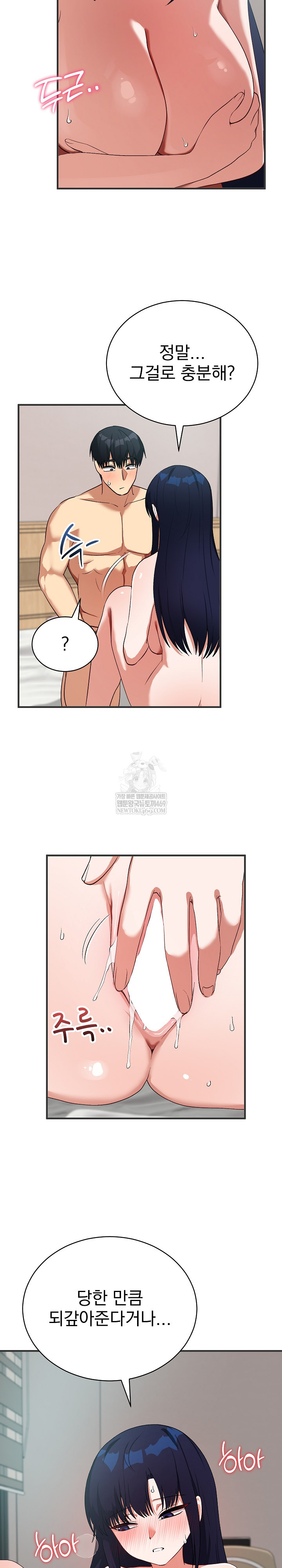18+ Saving My Magical Girl Raw Chapter 24 page 30