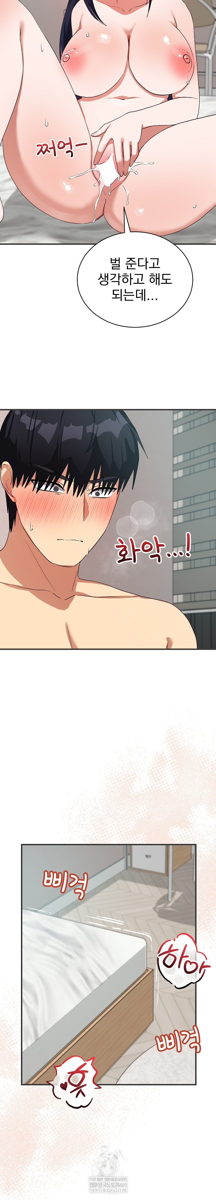 18+ Saving My Magical Girl Raw Chapter 24 page 31
