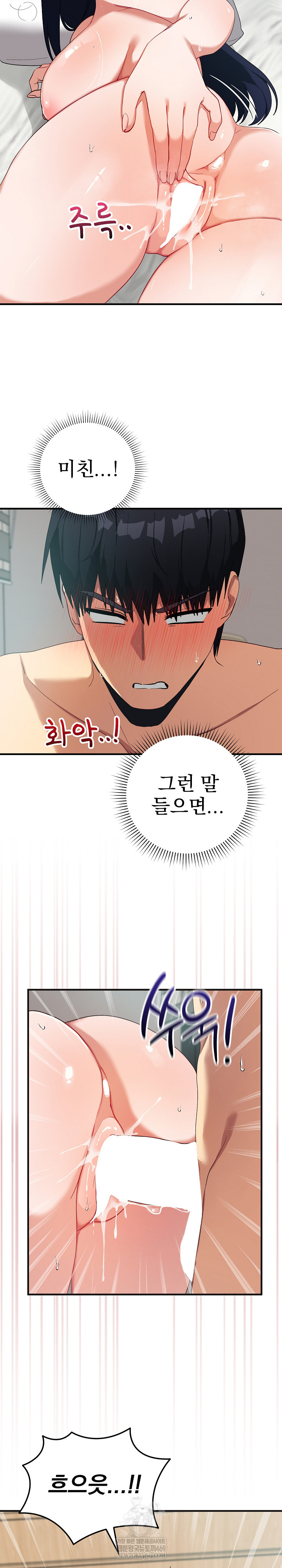 18+ Saving My Magical Girl Raw Chapter 25 page 5