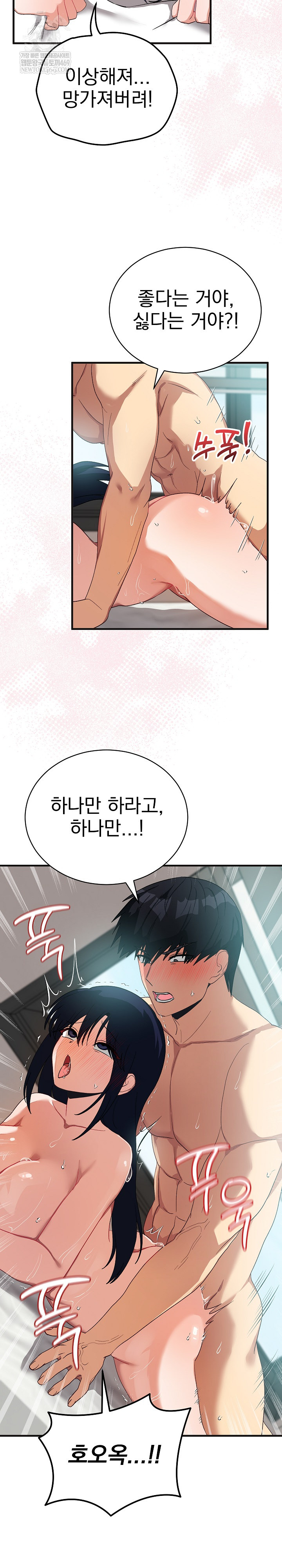 18+ Saving My Magical Girl Raw Chapter 25 page 8