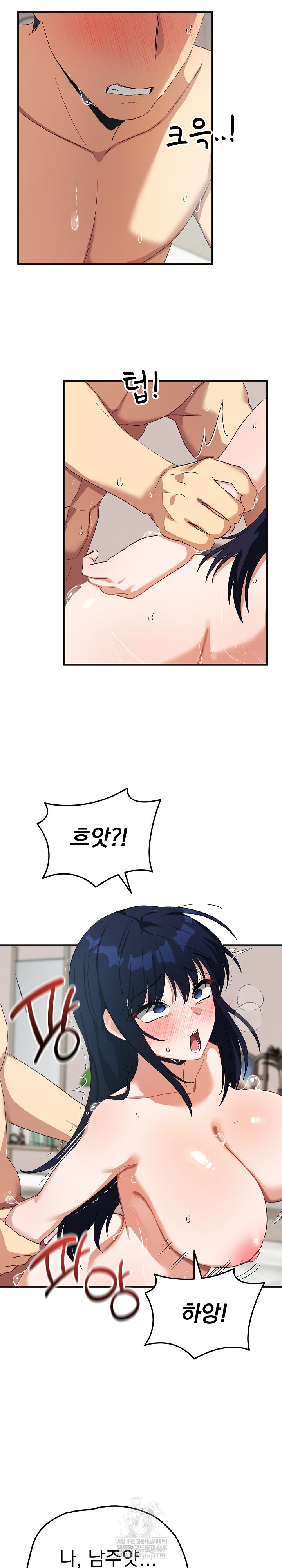 18+ Saving My Magical Girl Raw Chapter 25 page 10