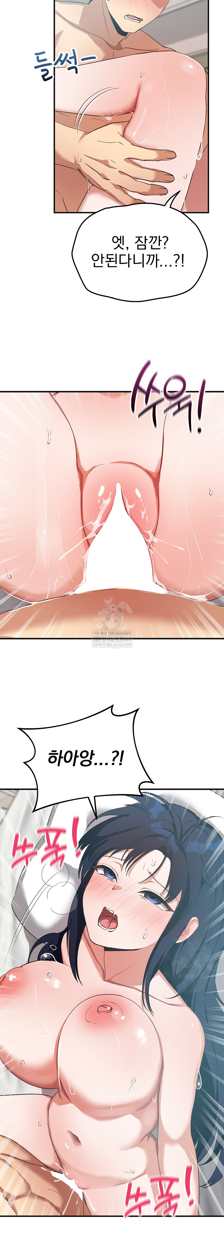 18+ Saving My Magical Girl Raw Chapter 25 page 15
