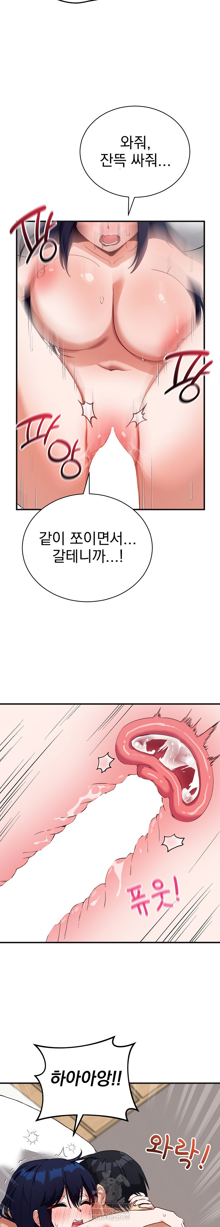 18+ Saving My Magical Girl Raw Chapter 25 page 21