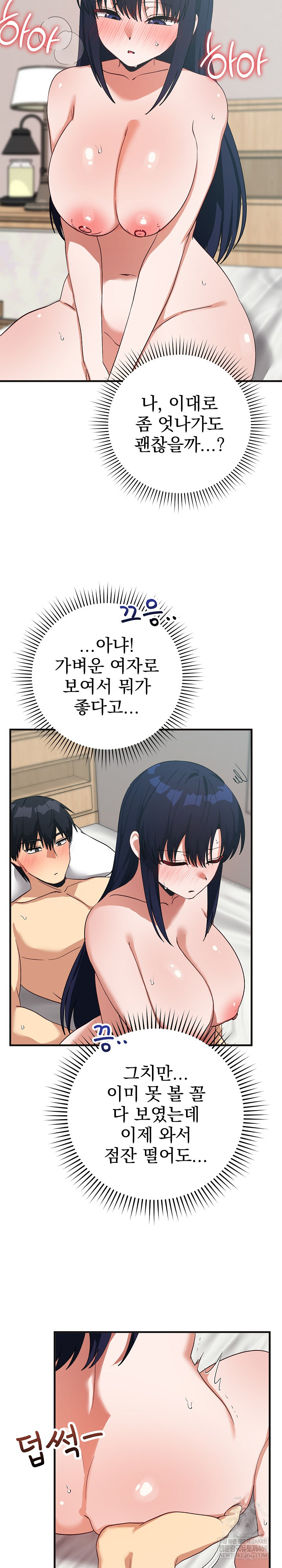 18+ Saving My Magical Girl Raw Chapter 25 page 26