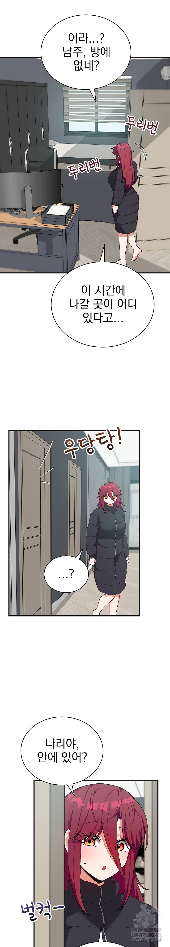 18+ Saving My Magical Girl Raw Chapter 25 page 30