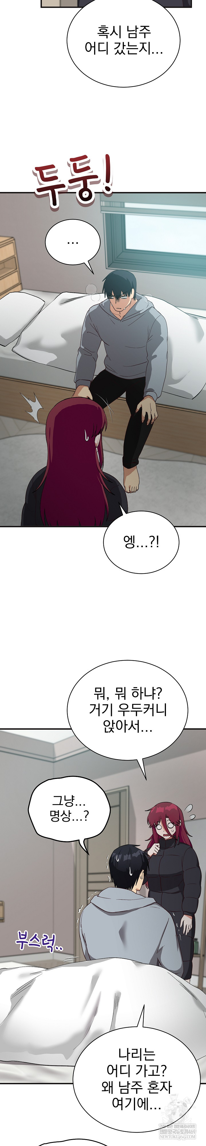 18+ Saving My Magical Girl Raw Chapter 25 page 31